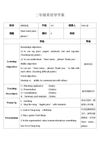 牛津译林版二年级上册Unit 5 Have some juice,please!优秀课时训练