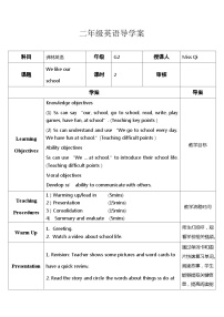 小学英语Unit 6 We like our school优秀课时作业