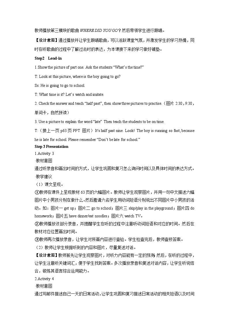 【同步教案】外研版（三起）英语五年级上册  Review Module Unit 1同步教案（2课时 含练习）02