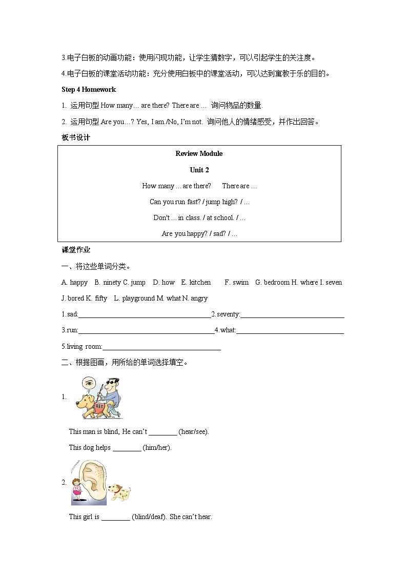 Review module-unit 2第二课时第3页