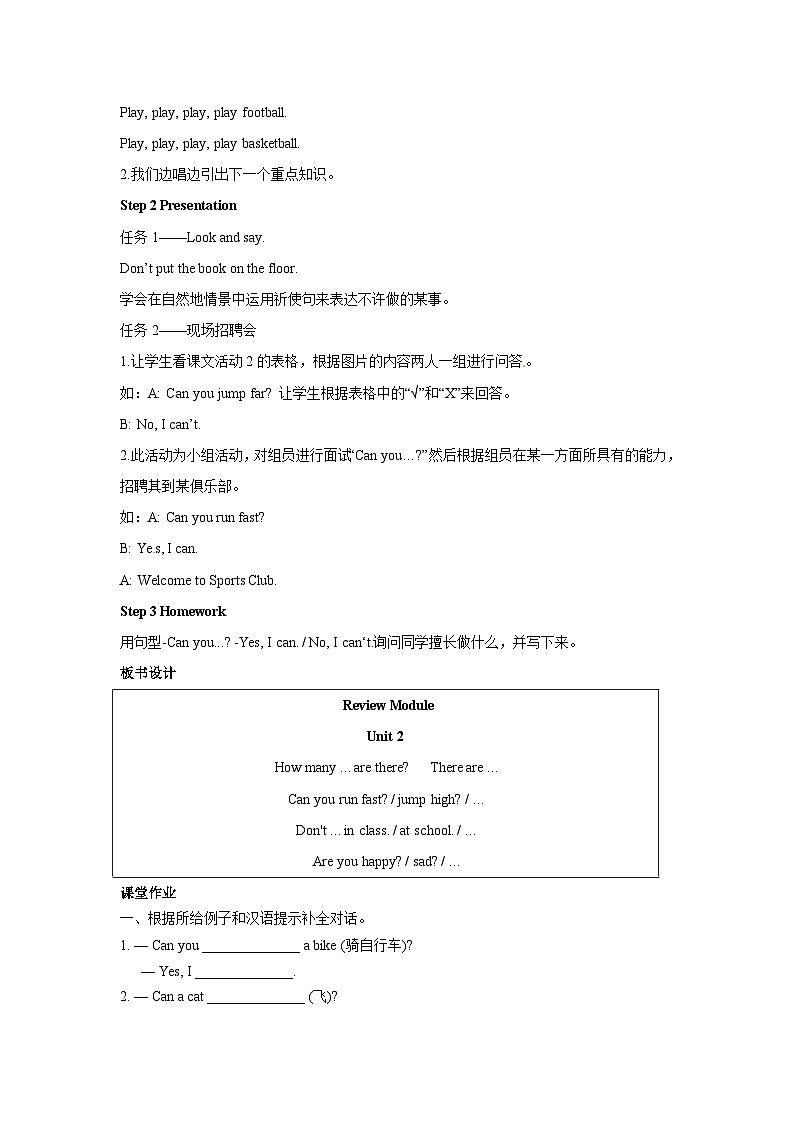 Review module-unit 2第一课时第2页
