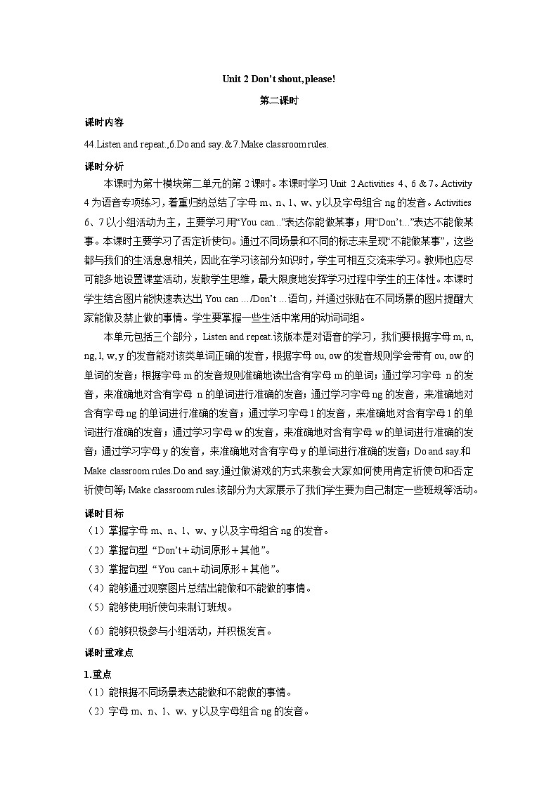 module 10-unit 2第二课时第1页