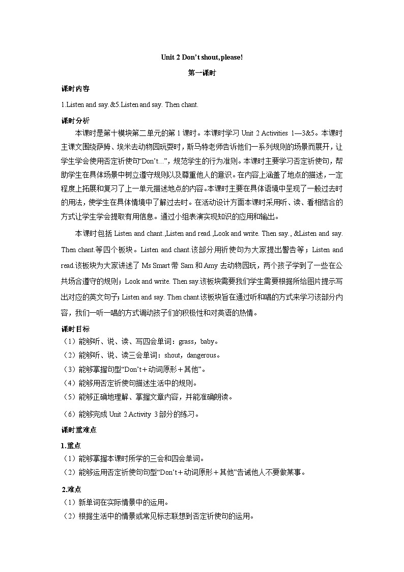 module 10-unit 2第一课时第1页