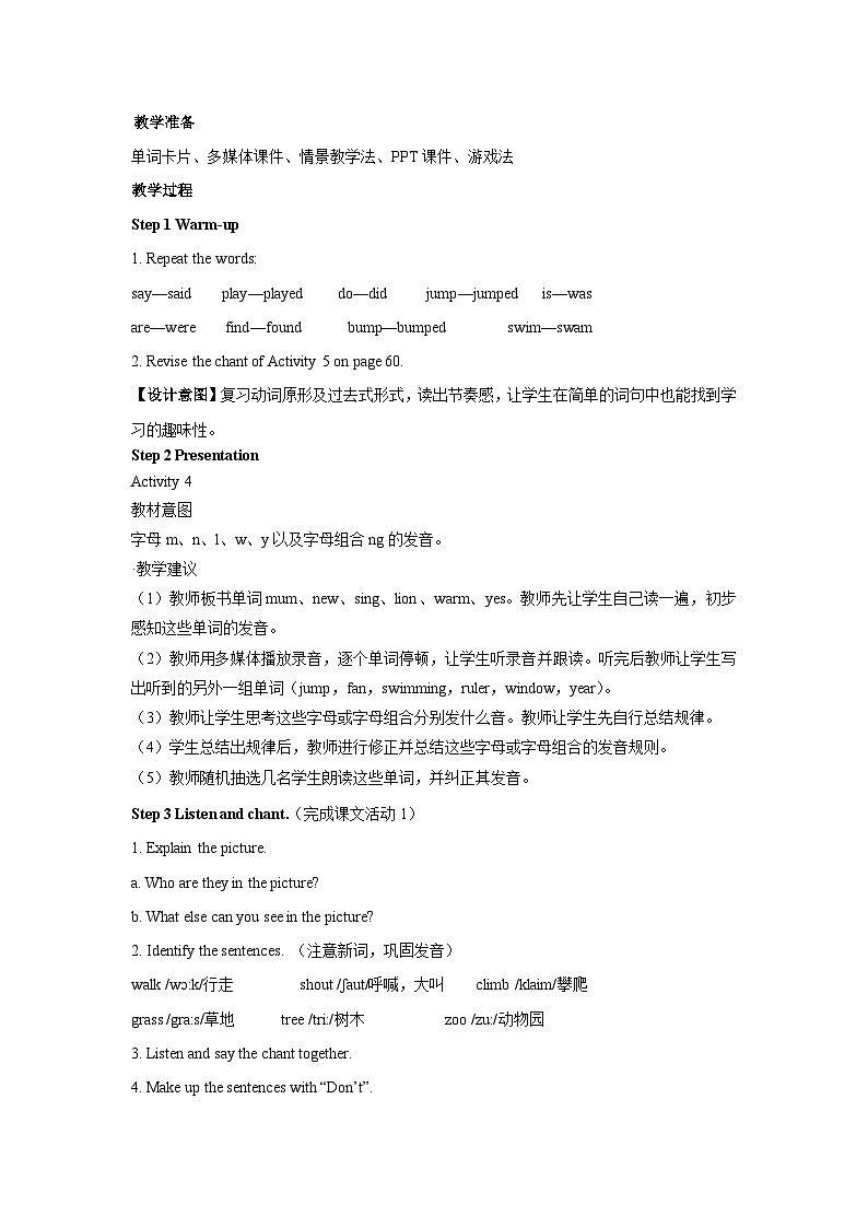 module 10-unit 2第一课时第2页