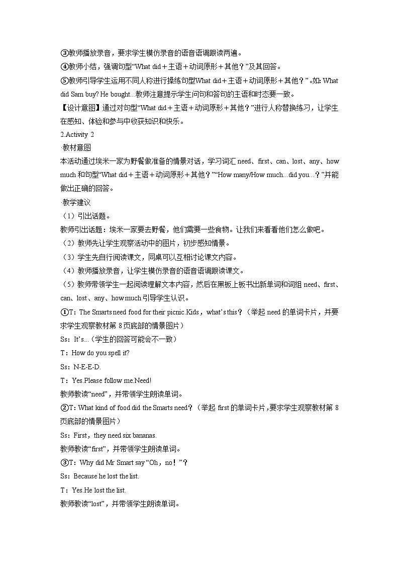 【同步教案】外研版（三起）英语五年级上册-Module 2 Unit 1 What did you buy?同步教案（2课时 含练习）03