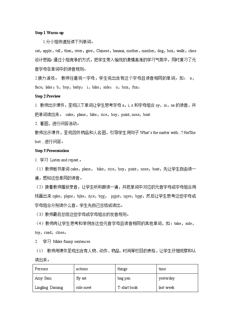 【同步教案】外研版（三起）英语五年级上册-Module 4 Unit 2What's the matter with Daming?同步教案（2课时 含练习）02
