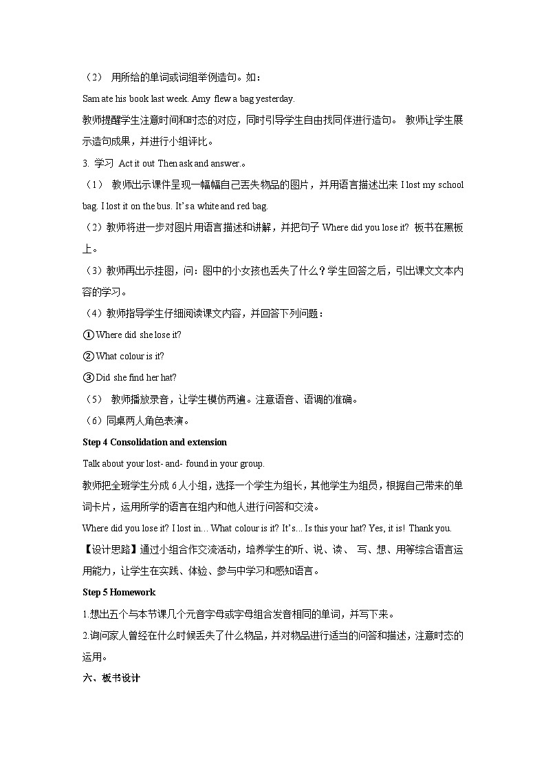 【同步教案】外研版（三起）英语五年级上册-Module 4 Unit 2What's the matter with Daming?同步教案（2课时 含练习）03