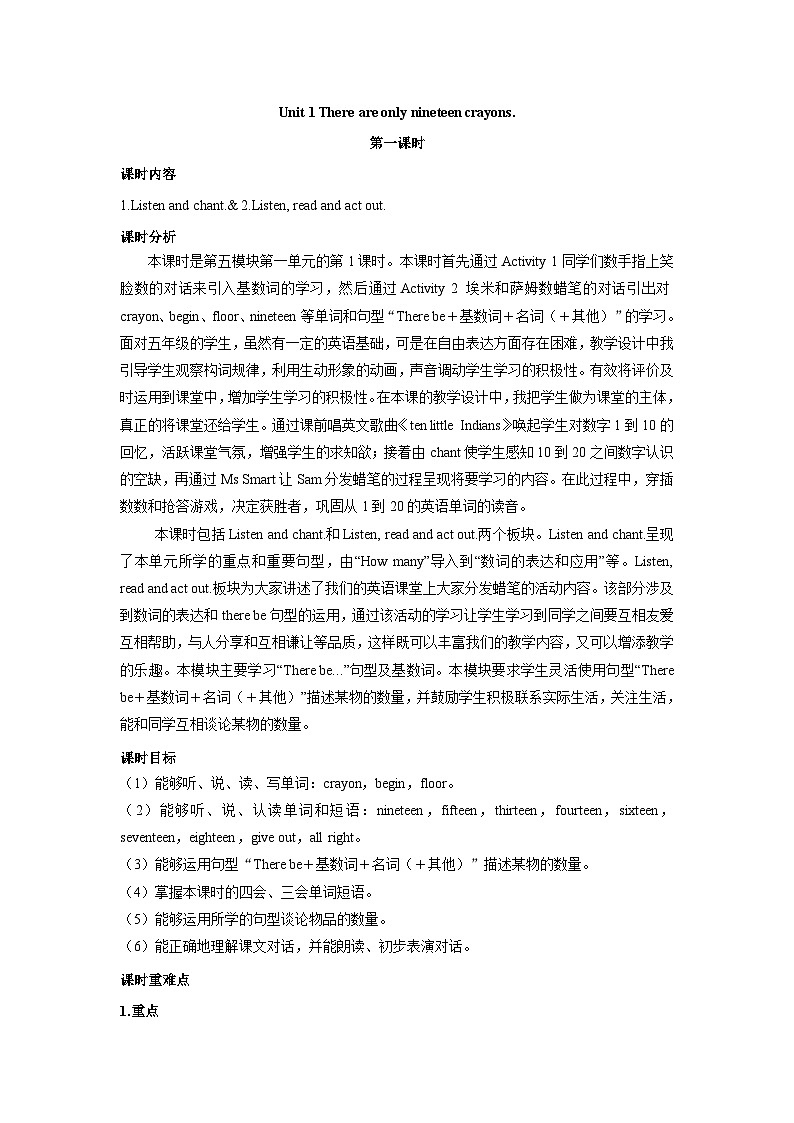 module 5-unit 1第一课时第1页