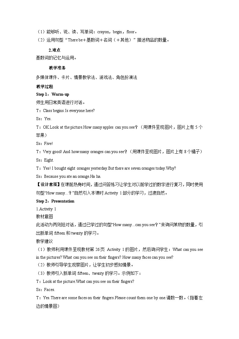 module 5-unit 1第一课时第2页