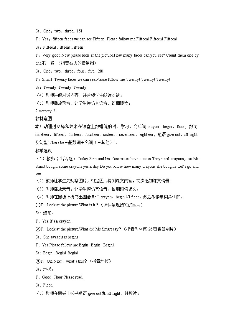 module 5-unit 1第一课时第3页