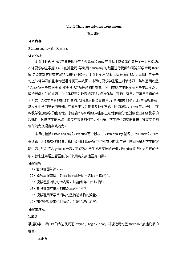 module 5-unit 1第二课时第1页