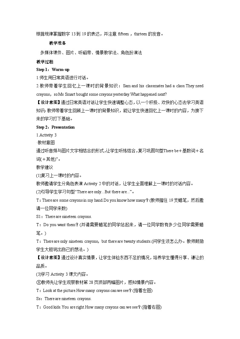 module 5-unit 1第二课时第2页