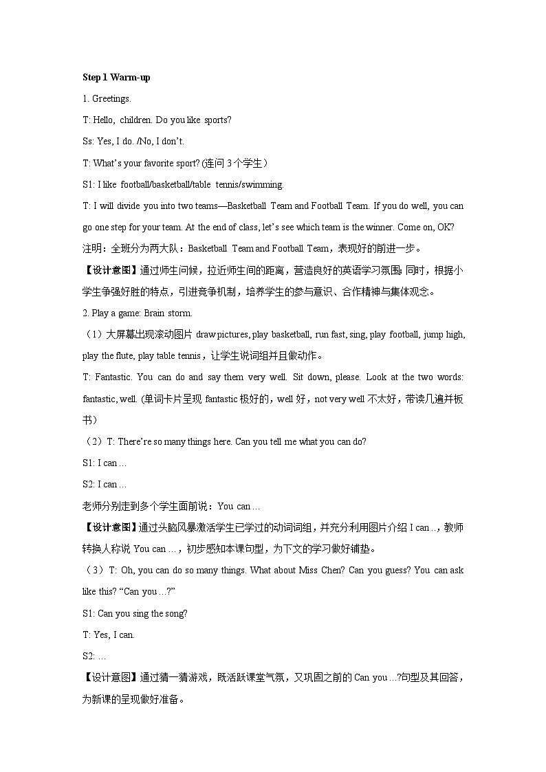 【同步教案】外研版（三起）英语五年级上册-Module 6 Unit 1You can play football well.同步教案（2课时 含练习）02