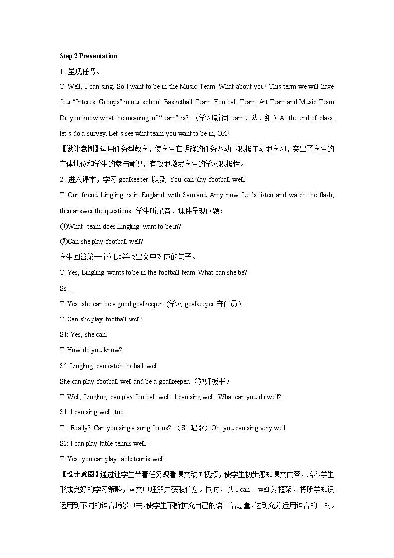 【同步教案】外研版（三起）英语五年级上册-Module 6 Unit 1You can play football well.同步教案（2课时 含练习）03