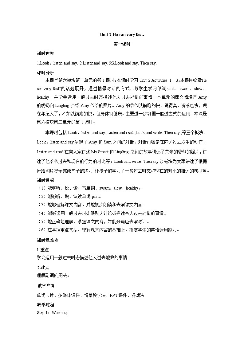 module 6-unit 2第一课时第1页