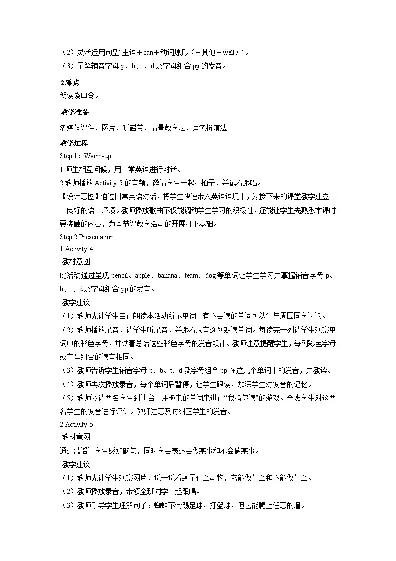 module 6-unit 2第二课时第2页