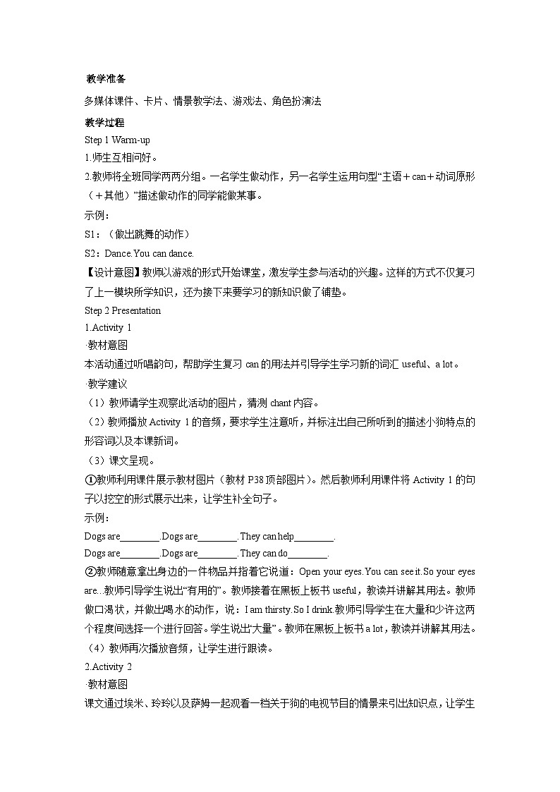 【同步教案】外研版（三起）英语五年级上册-Module 7 Unit 1 He can't see.同步教案（2课时 含练习）02