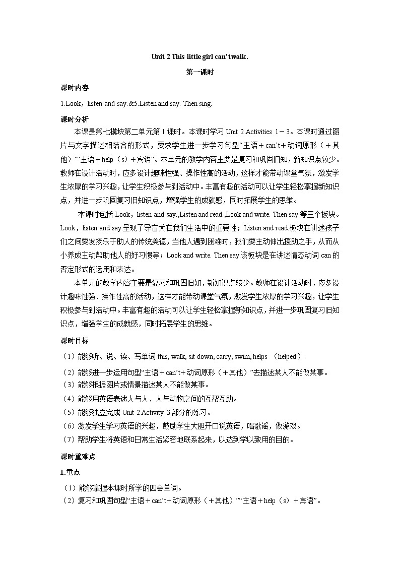 module 7-unit 2第一课时第1页