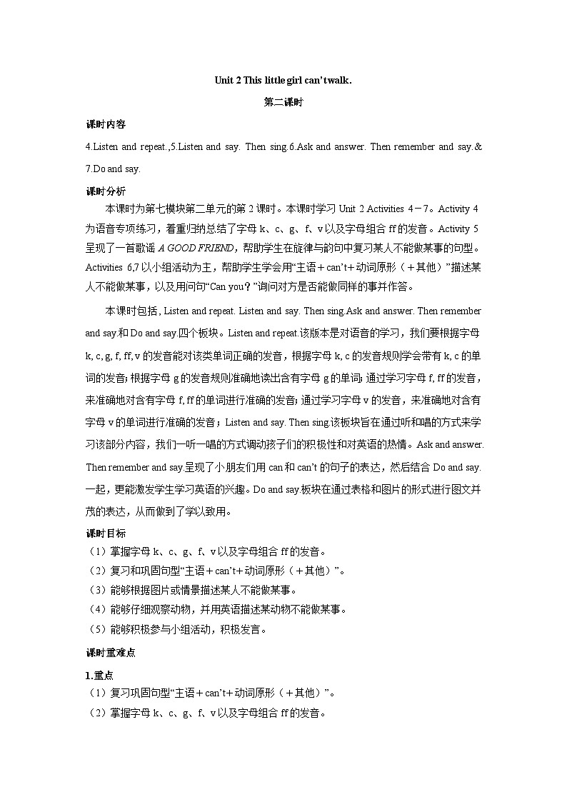 module 7-unit 2第二课时第1页