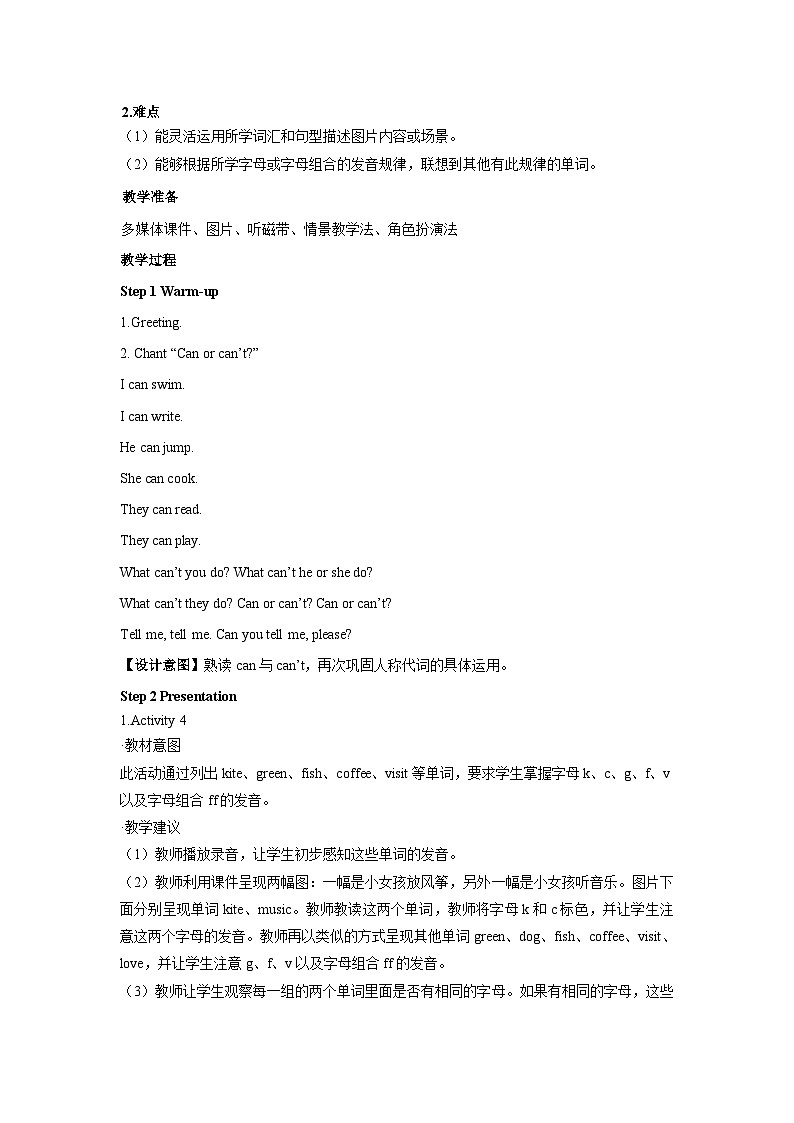 module 7-unit 2第二课时第2页