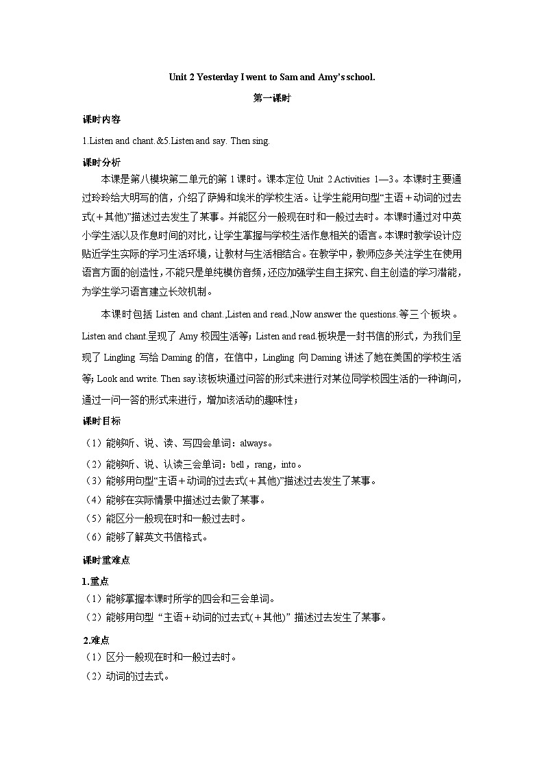 module 8-unit 2第一课时第1页