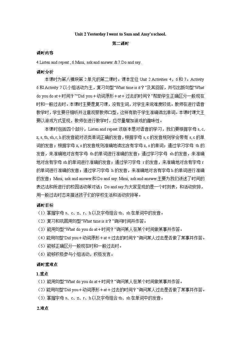 module 8-unit 2第二课时第1页