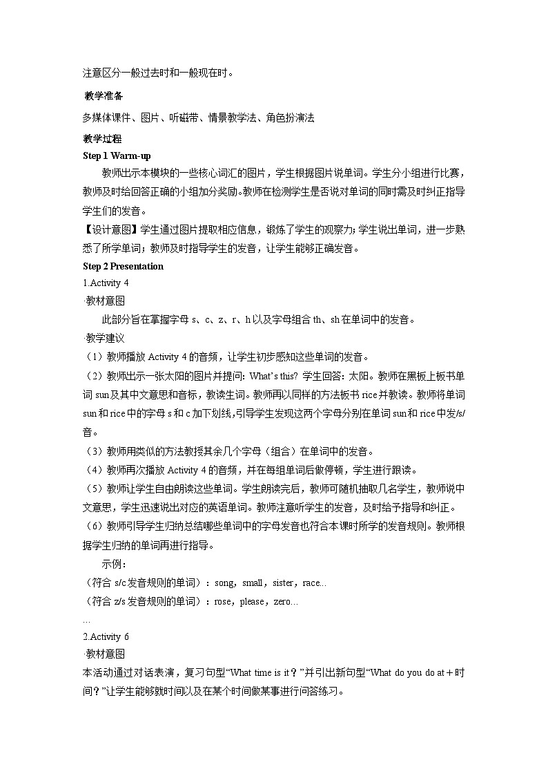 module 8-unit 2第二课时第2页