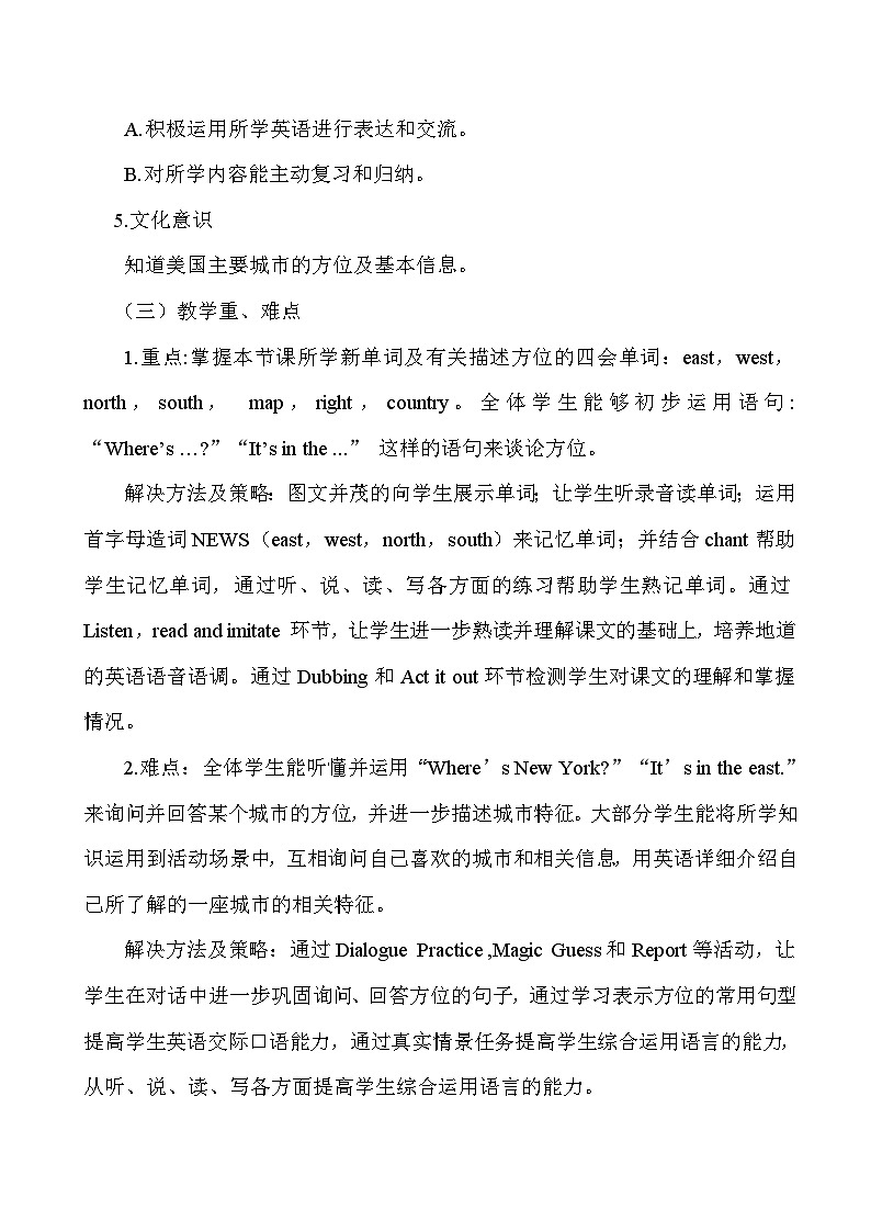 【同步教案】外研版（三起）英语六年级上册-Module 1 Unit 2 It's in the west.  教案03