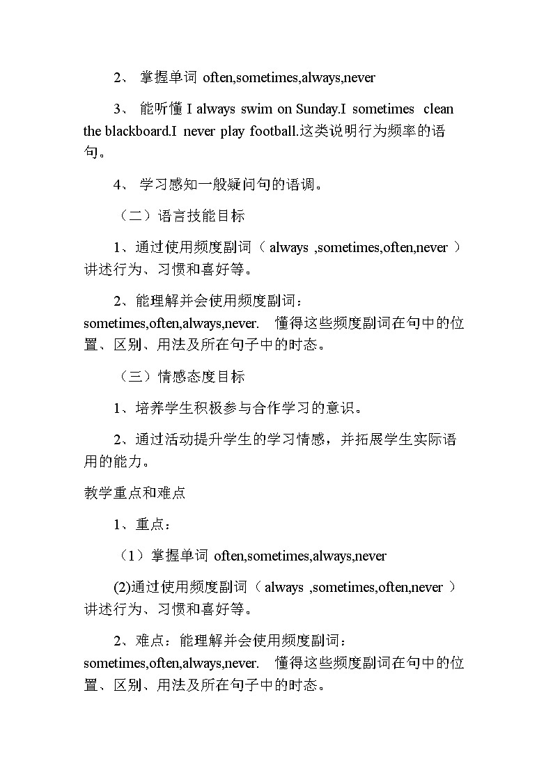 【同步教案】外研版（三起）英语六年级上册-Module 8 Uint2 I often go swimming.   教案（含设计意图和教学反思）02