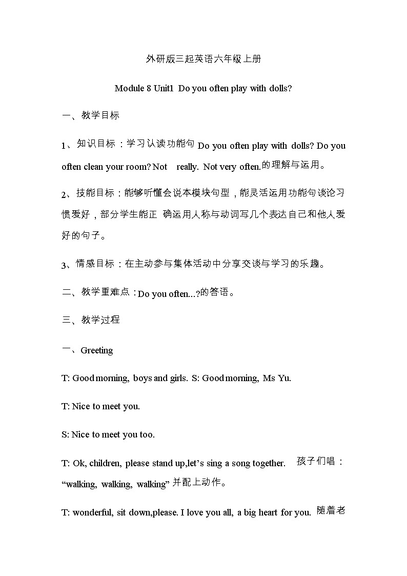 【同步教案】外研版（三起）英语六年级上册-Module 8 Unit1 Do you often play with dolls01