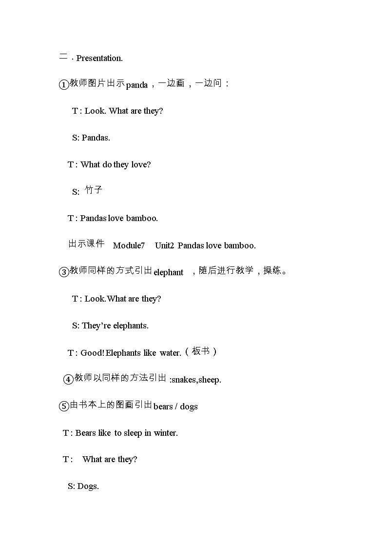 【同步教案】外研版（三起）英语六年级上册-Module7 Unit 2 Pandas love bamboo.教案02