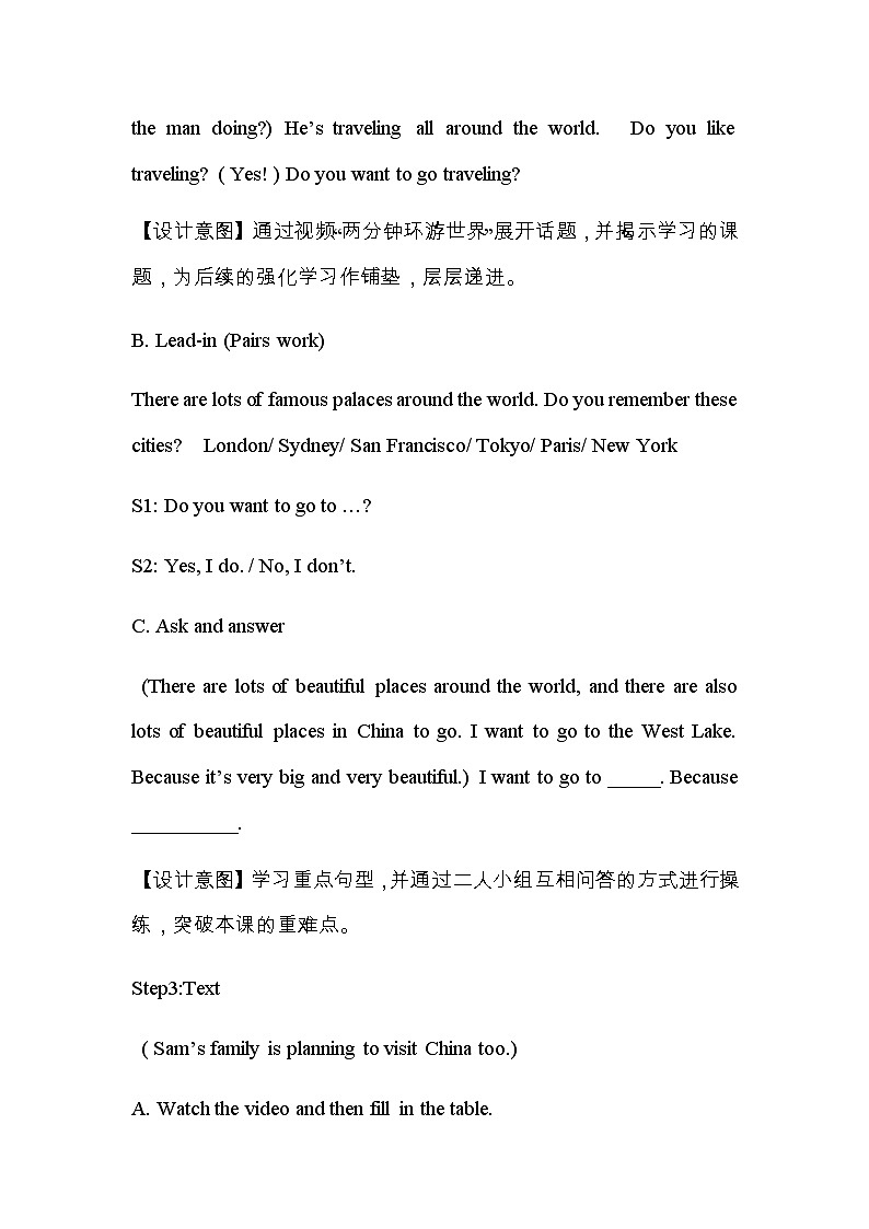 【同步教案】外研版（三起）英语六年级上册-Module9 Unit 2 I want to go to Shanghai.教案第2页