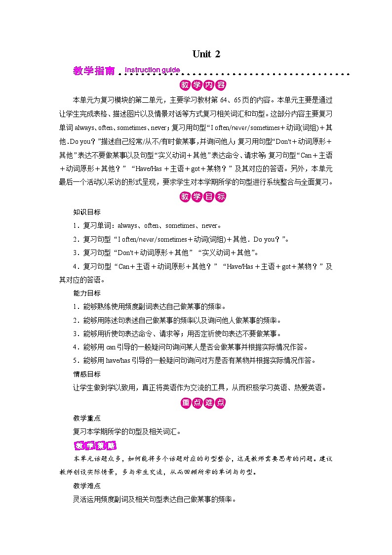 【同步教案】外研版（三起）英语六年级上册-Review Unit 2 教案（含作业设计和反思）01