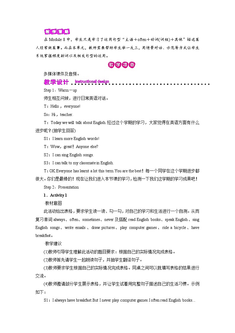 【同步教案】外研版（三起）英语六年级上册-Review Unit 2 教案（含作业设计和反思）02