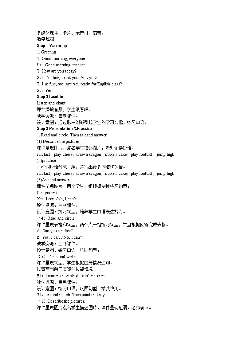 【同步教案】外研版（三起）英语四年级上册- Review Module Unit 1 第二课时（教案）02