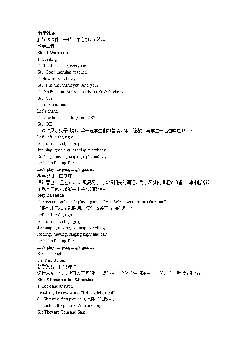 【同步教案】外研版（三起）英语四年级上册-Module 1 Unit 1 Go straight on. 第一课时（教案）02