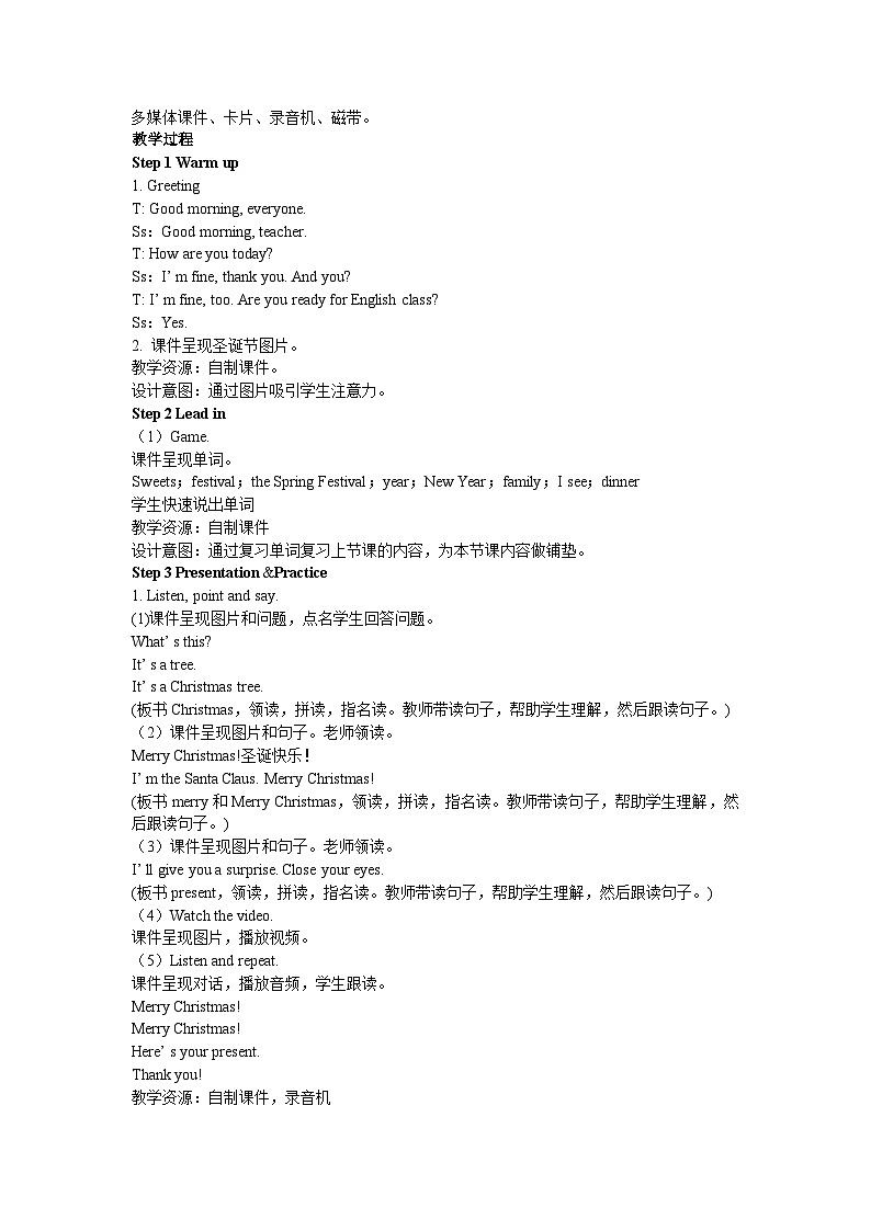 【同步教案】外研版（三起）英语四年级上册-Module 10 Unit 2 Merry Christmas! 第一课时（教案）02