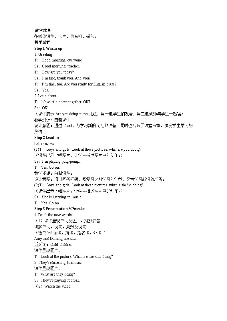 【同步教案】外研版（三起）英语四年级上册-Module 3 Unit 1 What are they doing  第一课时（教案）02