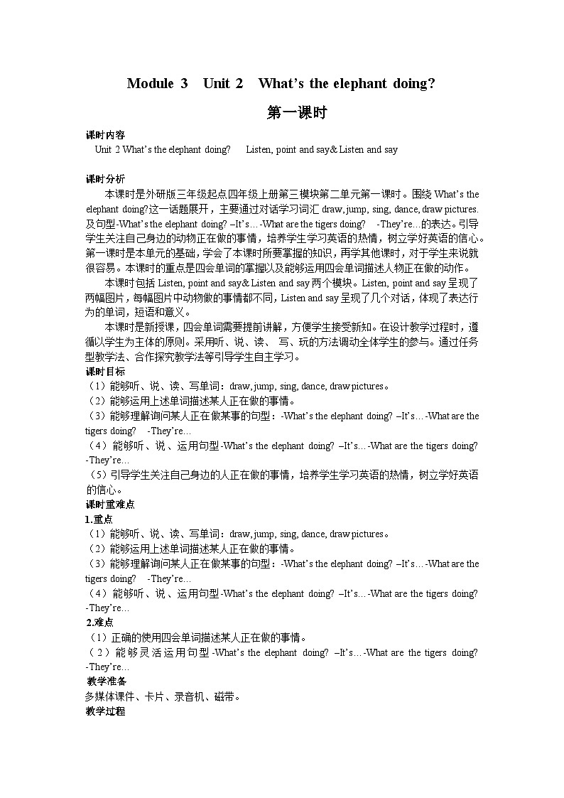 【同步教案】外研版（三起）英语四年级上册-Module 3 Unit 2 What's the elephant doing 第一课时（教案）01