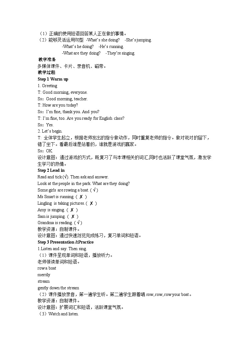 【同步教案】外研版（三起）英语四年级上册-Module 3 Unit 2 What's the elephant doing 第二课时（教案）02