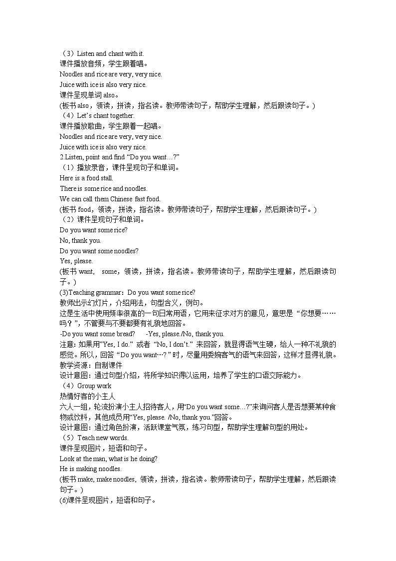 【同步教案】外研版（三起）英语四年级上册-Module 4 Unit 1 Do you want some rice 第一课时（教案）03