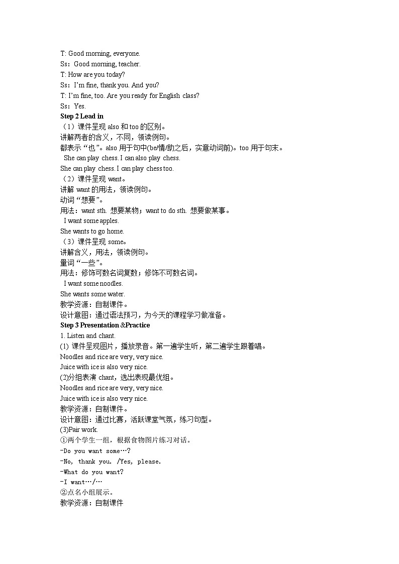 【同步教案】外研版（三起）英语四年级上册-Module 4 Unit 1 Do you want some rice 第二课时（教案）第2页