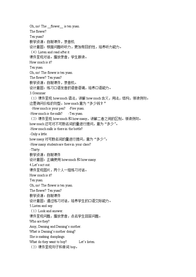 【同步教案】外研版（三起）英语四年级上册-Module 4 Unit 2 How much is it 第一课时（教案）03