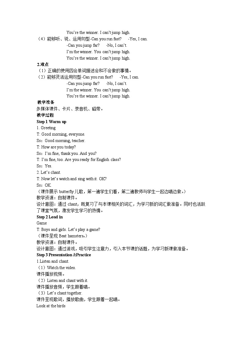 【同步教案】外研版（三起）英语四年级上册-Module 5 Unit 1 Can you ran fast  第一课时（教案）02