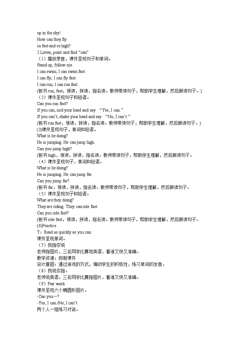 【同步教案】外研版（三起）英语四年级上册-Module 5 Unit 1 Can you ran fast  第一课时（教案）03