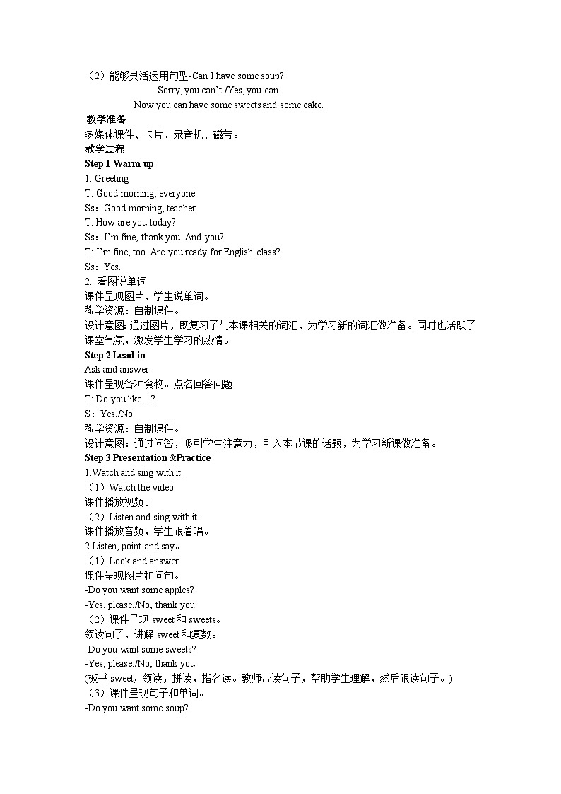 【同步教案】外研版（三起）英语四年级上册-Module 6 Unit 1 Can I have some sweets  第一课时（教案）02