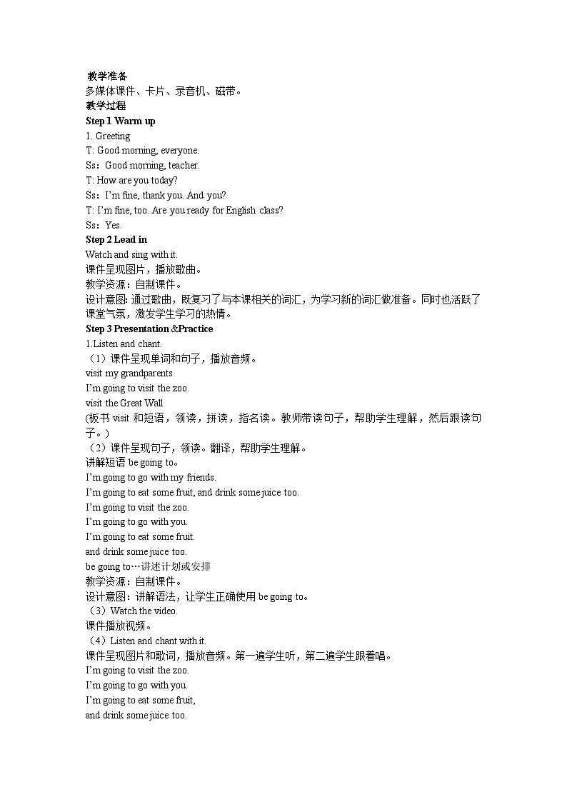 【同步教案】外研版（三起）英语四年级上册-Module 8 Unit 1 We're going to visit Hainan. 第一课时（教案）02