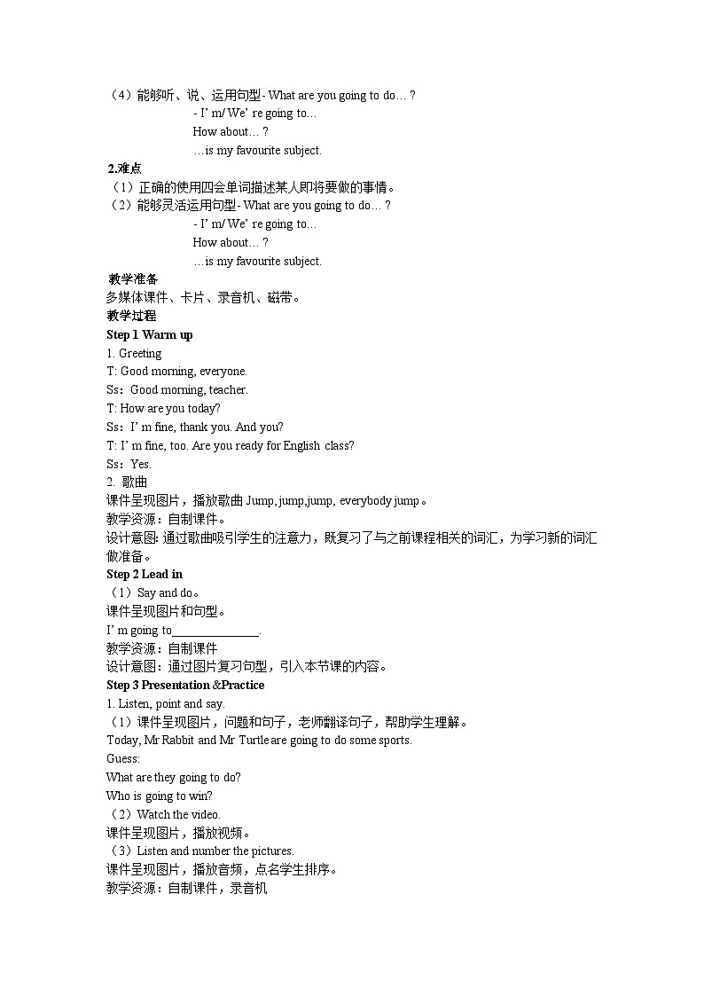 【同步教案】外研版（三起）英语四年级上册-Module 9 Unit 2 I'm going to do the high jump 第一课时（教案）02