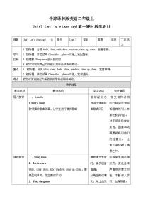 小学英语牛津译林版二年级上册Unit 7 Let’s clean up!优秀第一课时达标测试