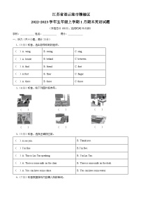 2022-2023学年江苏省连云港市赣榆区译林版（三起）五年级上学期期末英语试卷（解析版）